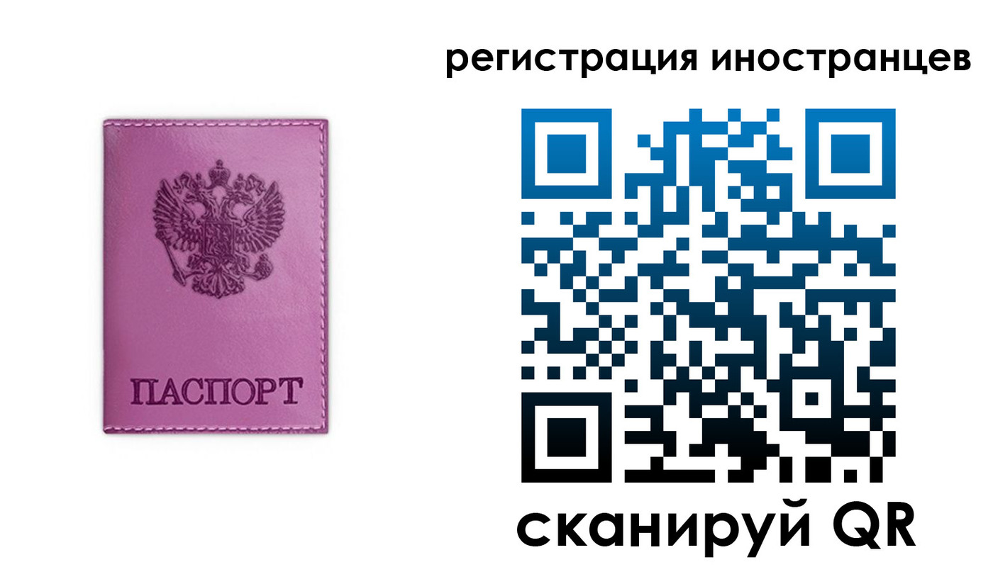 прописка для школы в Называевске