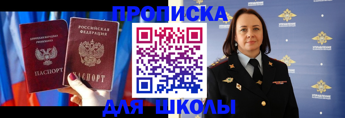 миграционный учет в Называевске