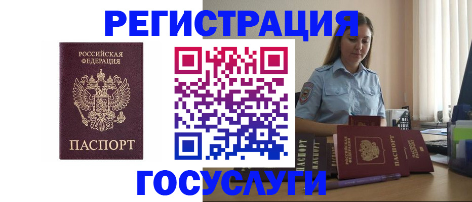 купить прописку в Называевске