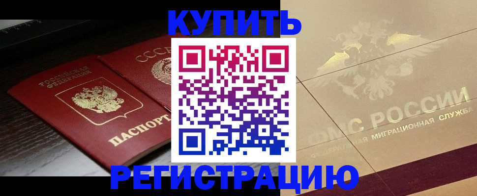 прописка поиск в Называевске