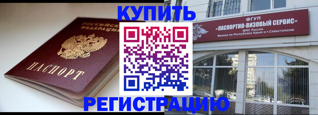 прописка от собственника в Называевске